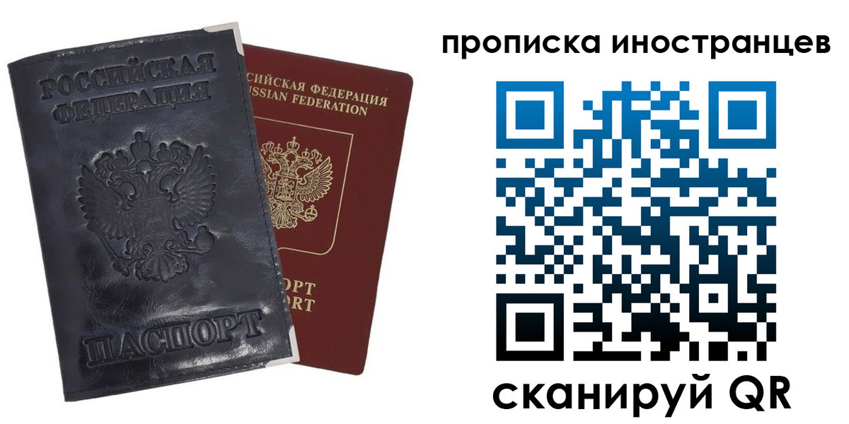 временная регистрация гарантия в Тамбове