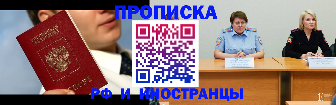 временная регистрация в квартире в Тамбове