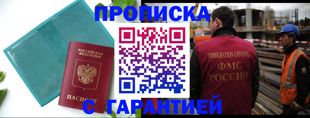 регистрация в Тамбове