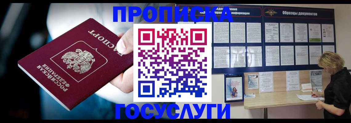 прописка в квартире в Тамбове