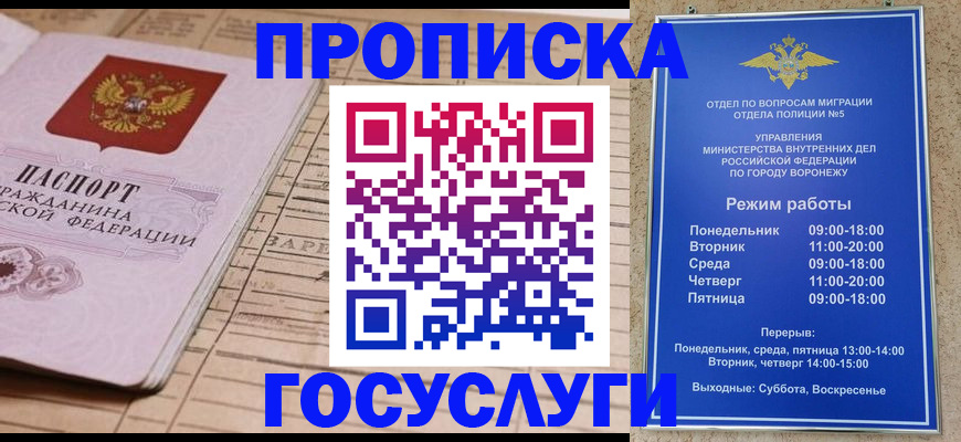 прописка для военкомата в Тамбове