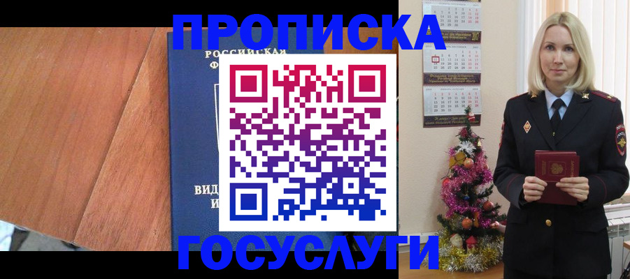 временная регистрация адрес в Тамбове