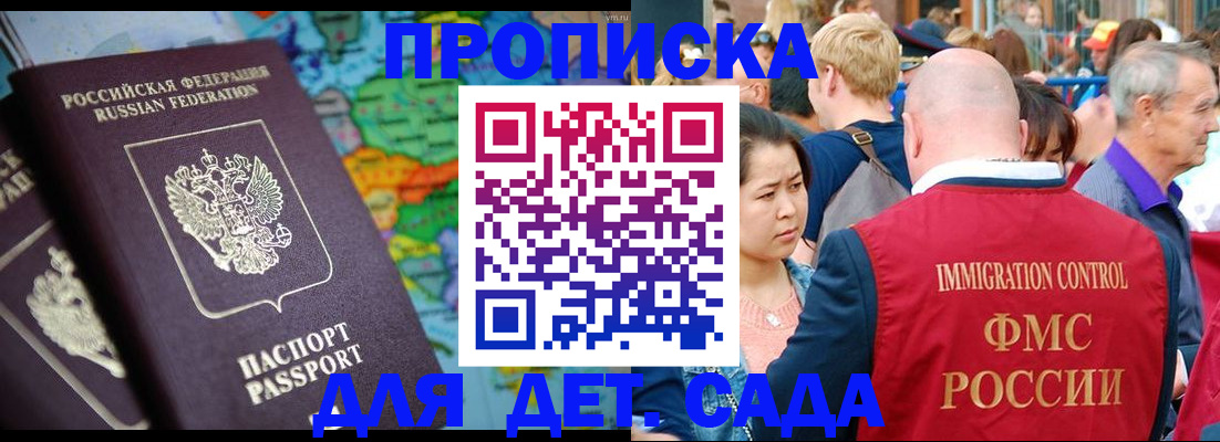 прописка в Тамбове